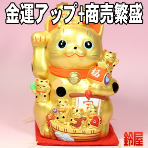 金運アップの開運グッズである金色の七福招き猫を販売
