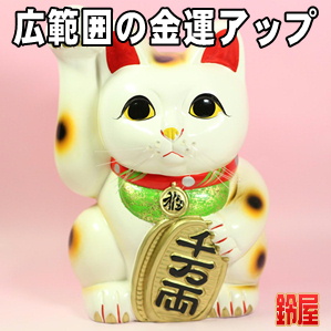 金運アップの開運グッズである手長の右手上げ招き猫の置物を販売