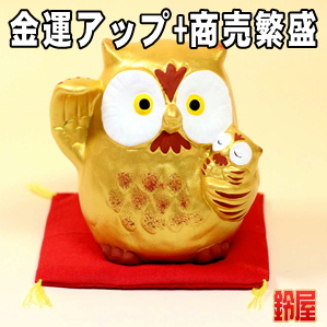 金運アップの開運グッズである金色のふくろうの置物を販売