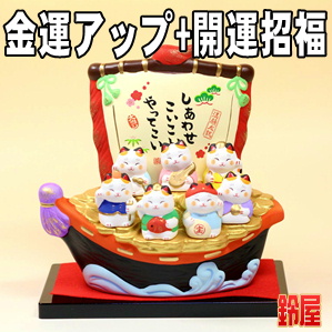 金運アップの開運グッズである七福神招き猫の置物を販売