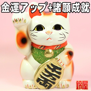 金運アップの開運グッズである白色の小判猫の置物を販売