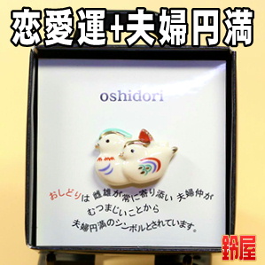 恋愛運の開運グッズであるおしどりのピンブローチを販売