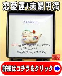 恋愛運の開運グッズであるおしどりのピンブローチ