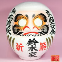 家内安全の開運グッズである新築祝いだるま：正面画像