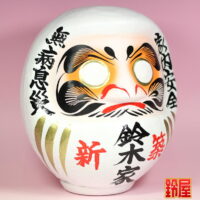 家内安全の開運グッズである新築祝いだるま：右斜め前画像