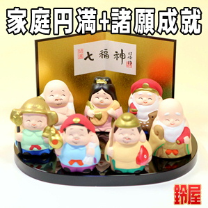 家庭運の開運グッズである七福神の置物を販売