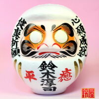 病気回復の開運グッズである病気平癒だるま:正面画像