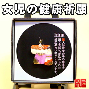 健康運の開運グッズである雛人形のピンブローチを販売