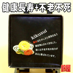 健康長寿の開運グッズである菊水のピンブローチを販売