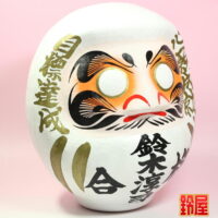 合格祈願の開運グッズである合格祈願だるま:右斜め前画像