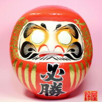 成功運の開運グッズである必勝祈願だるま:正面画像