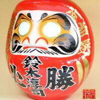 成功運の開運グッズである名入れの選挙応援グッズ:左斜め前画像